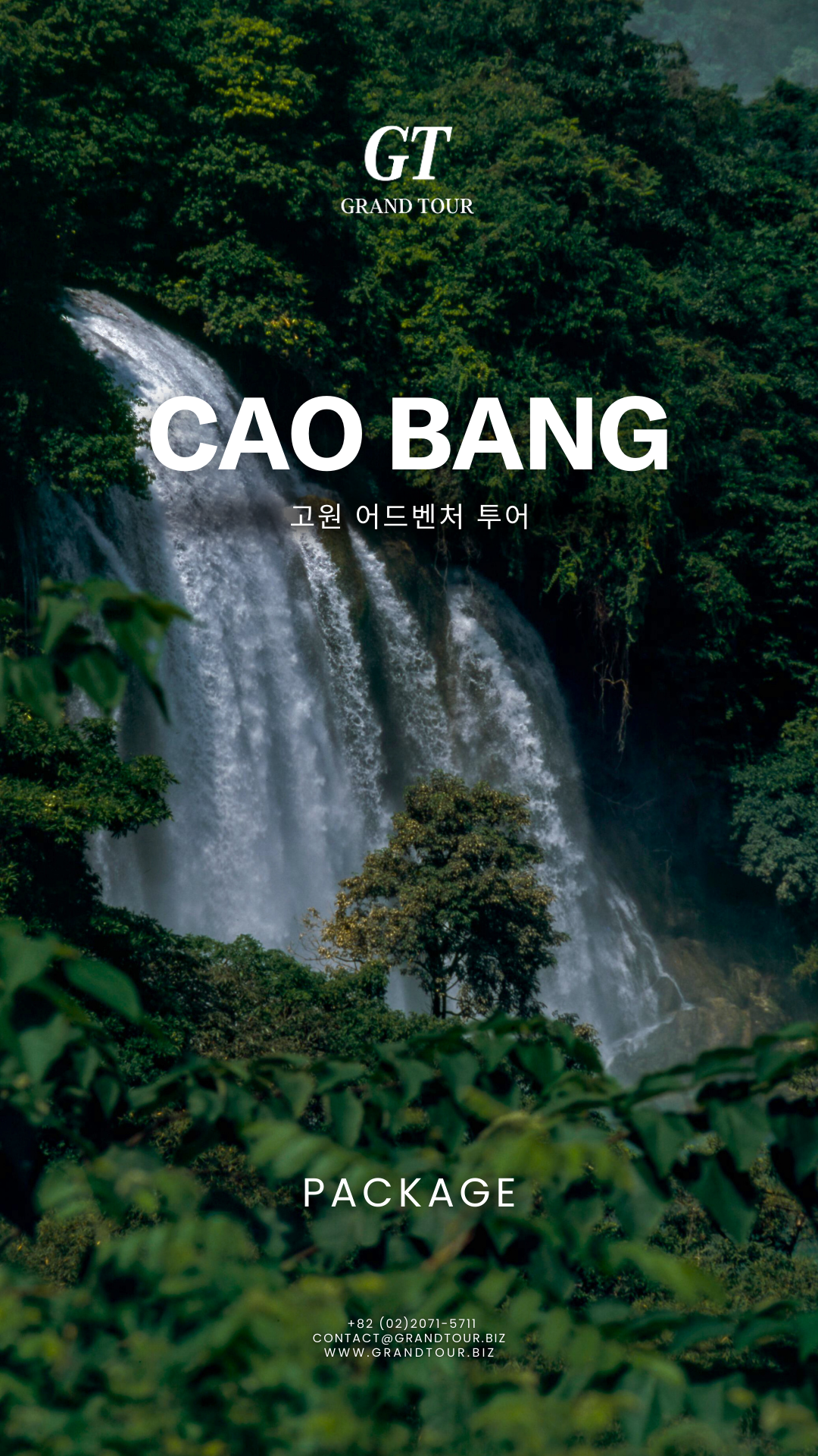 까오방 투어 1 1