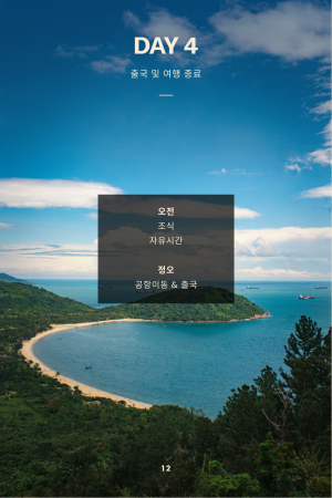 다낭 - 호이안 투어 28 13