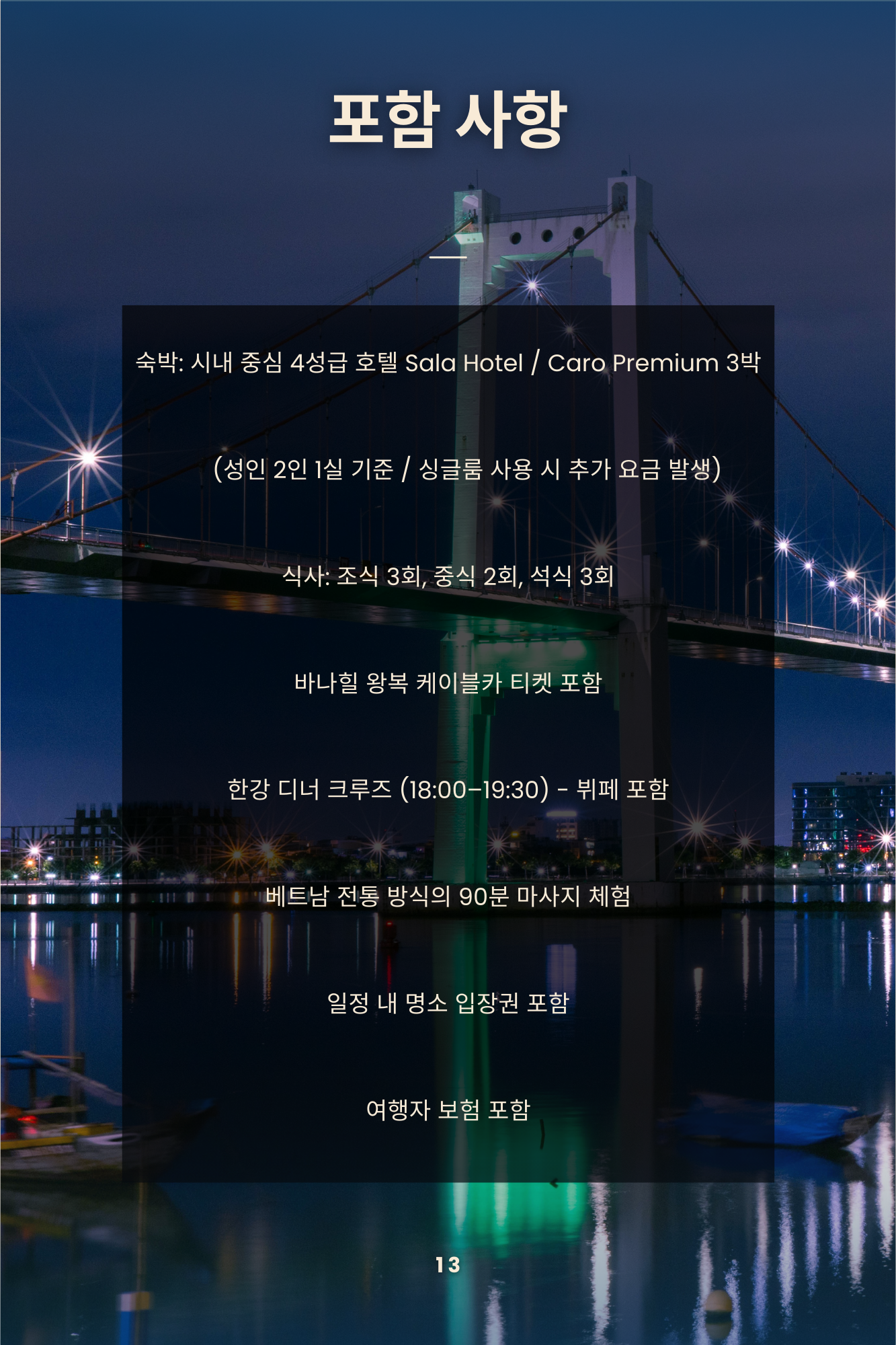 다낭 - 호이안 투어 14 14