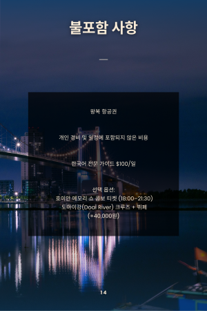 다낭 - 호이안 투어 30 15