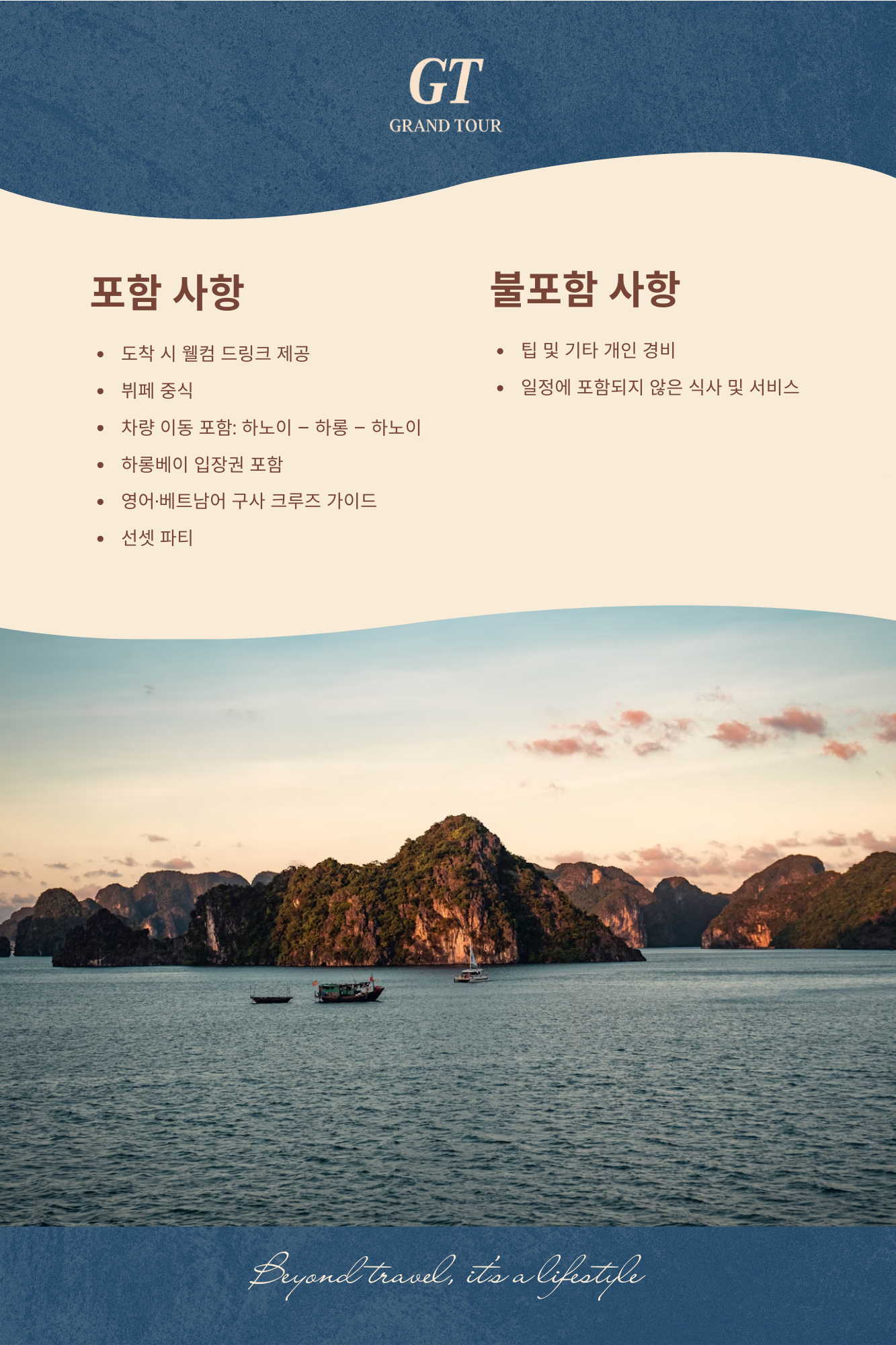 하롱 데일리 투어 2 2