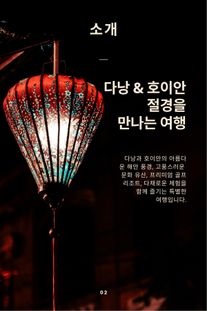 다낭 - 호이안 투어 18 3