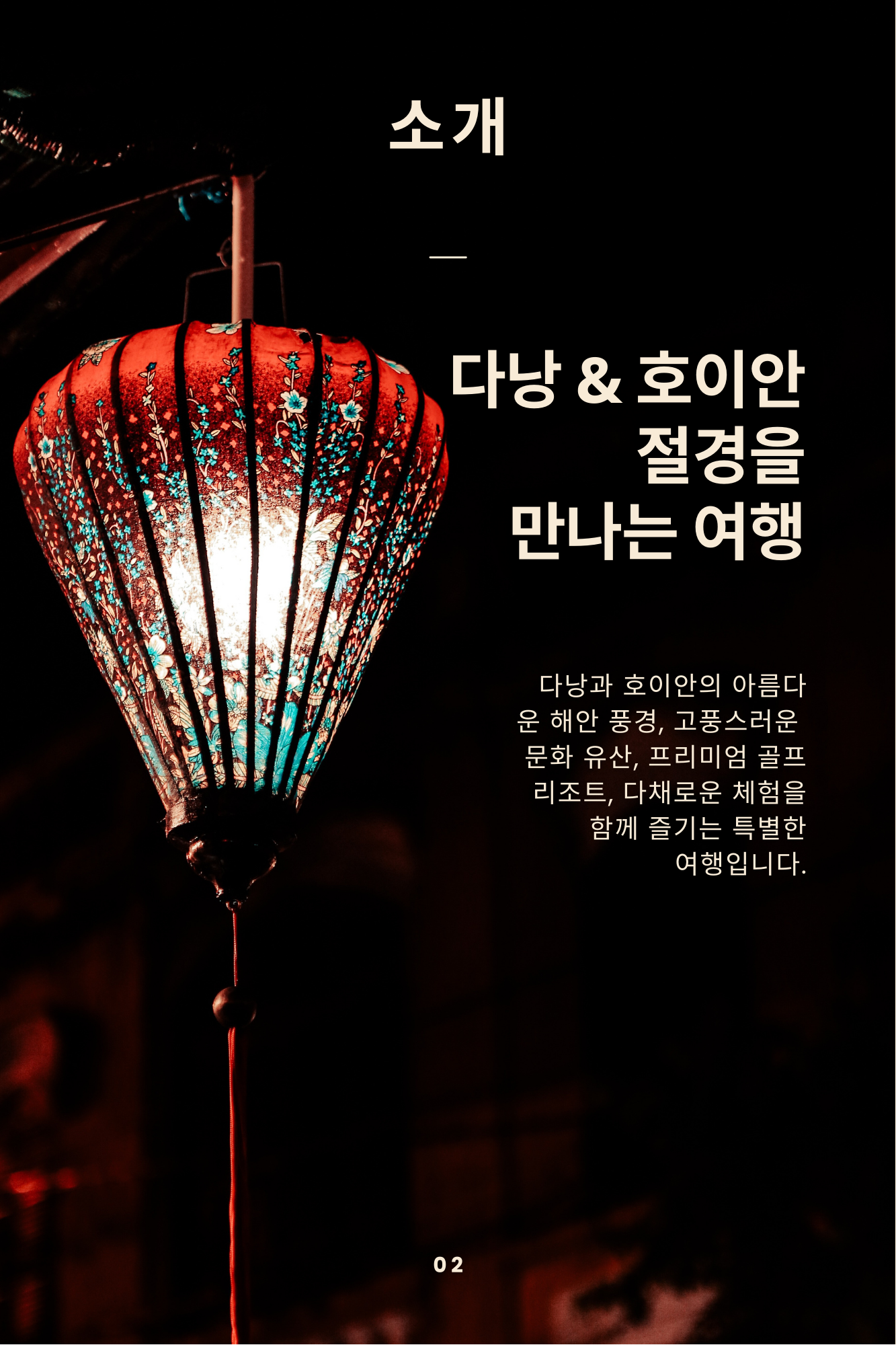 다낭 - 호이안 투어 3 3