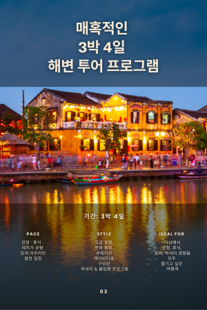 다낭 - 호이안 투어 19 4