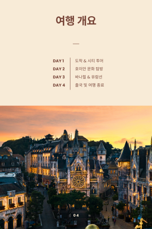 다낭 - 호이안 투어 20 5