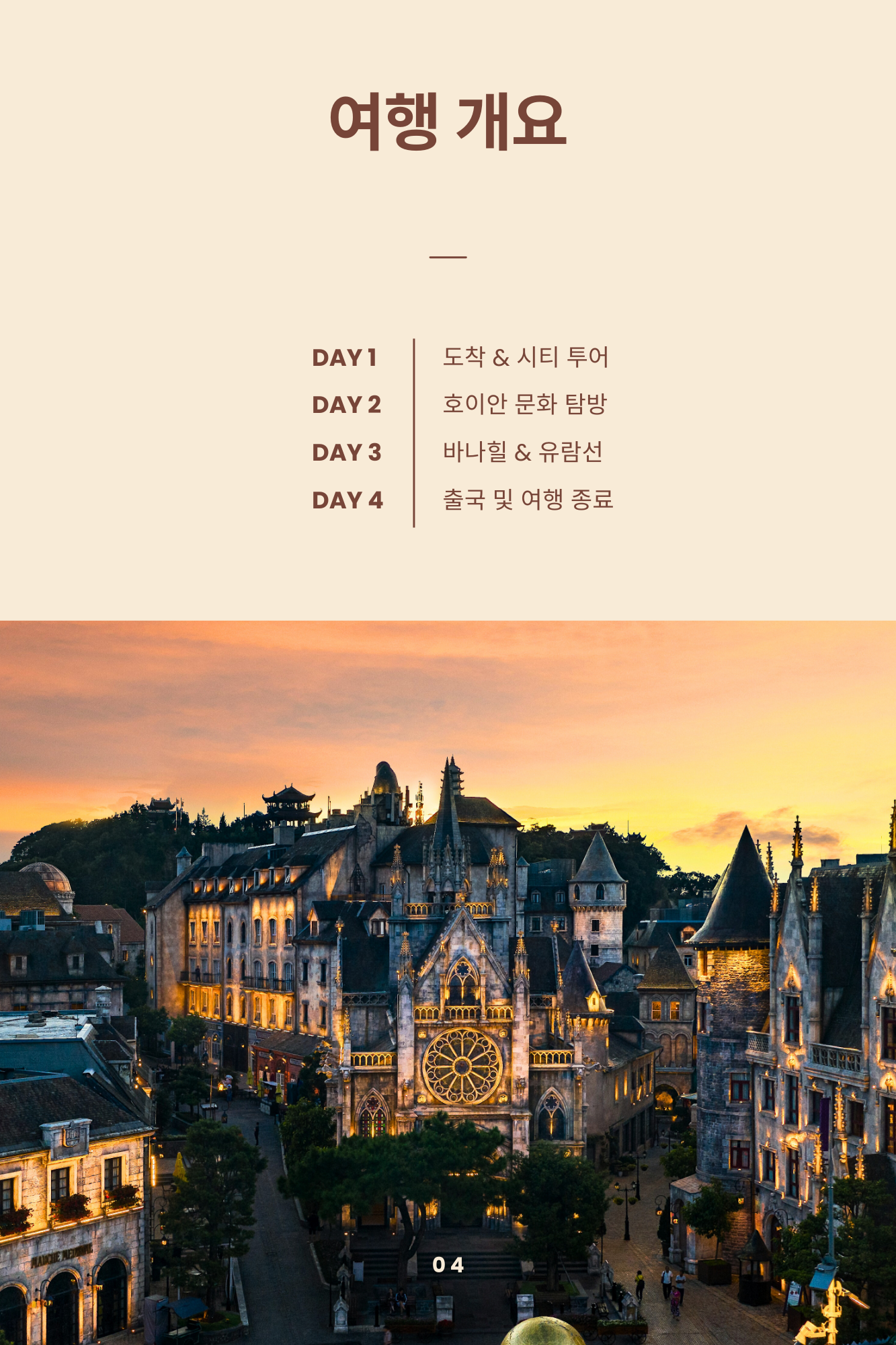 다낭 - 호이안 투어 5 5