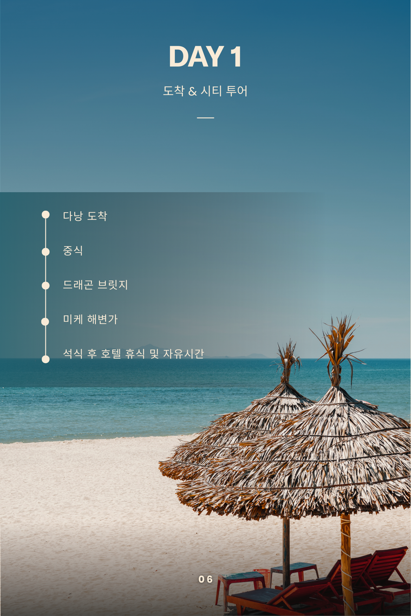 다낭 - 호이안 투어 7 7