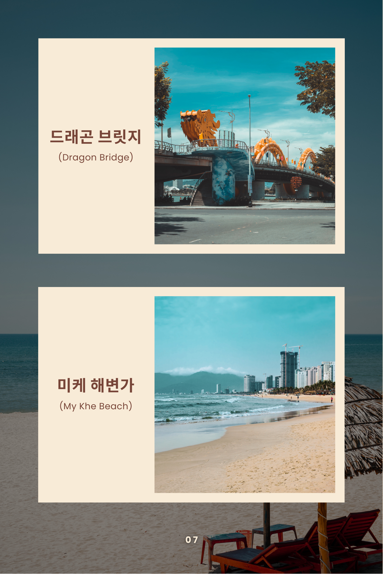 다낭 - 호이안 투어 8 8